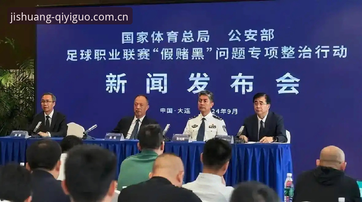 资深球迷分享：足协第三批禁足名单出炉，从奇异果体育看中国足球的“刮骨疗毒”
